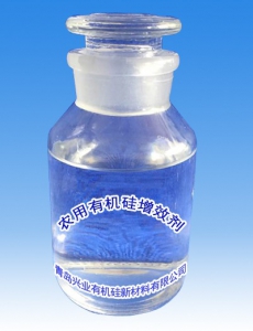 柔软剂